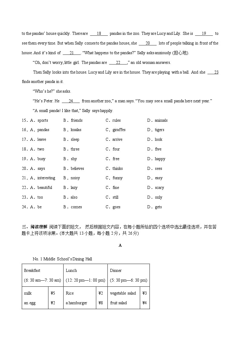 期末模拟培优卷01（无锡专用）-2023-2024学年七年级英语下学期期末复习挑战满分百题斩（江苏专用）03