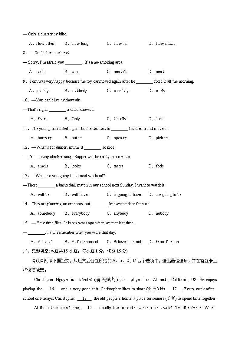 七年级英语下学期期末考试02（南通卷）-2023-2024学年七年级英语下学期期末复习查缺补漏冲刺满分（牛津译林版）02