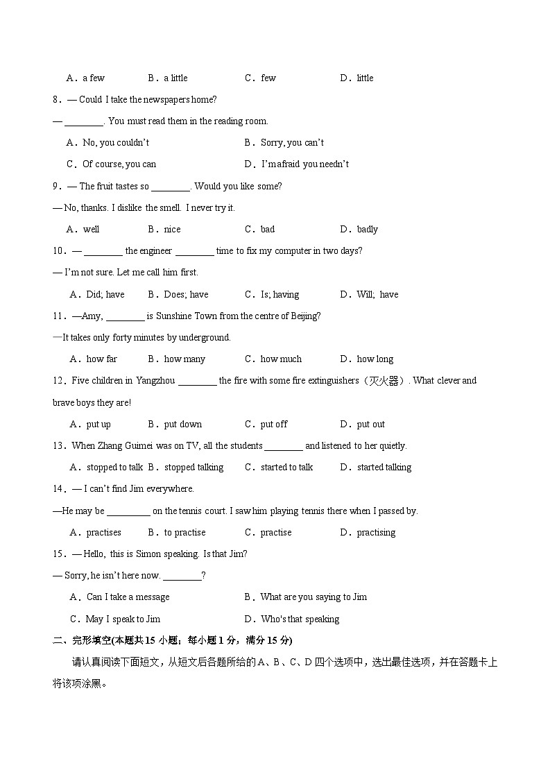 七年级英语下学期期末考试（南通卷）-2023-2024学年七年级英语下学期期末复习查缺补漏冲刺满分（牛津译林版）第2页