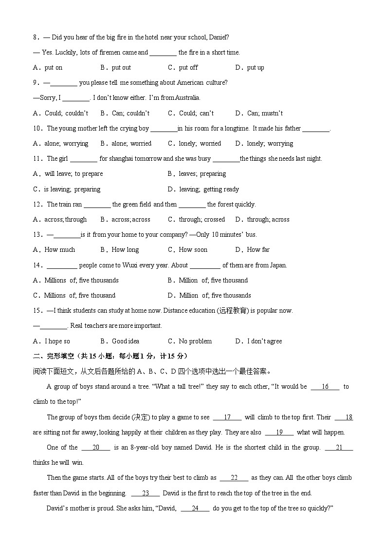 七年级英语下学期期末考试（扬州卷）-2023-2024学年七年级英语下学期期末复习查缺补漏冲刺满分（牛津译林版）第2页
