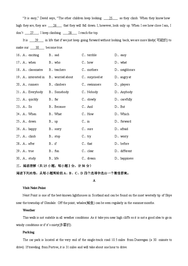七年级英语下学期期末考试（扬州卷）-2023-2024学年七年级英语下学期期末复习查缺补漏冲刺满分（牛津译林版）第3页