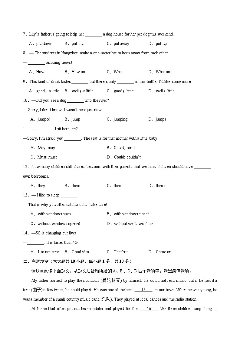 七年级英语下学期期末考试（无锡卷）-2023-2024学年七年级英语下学期期末复习查缺补漏冲刺满分（牛津译林版）第2页