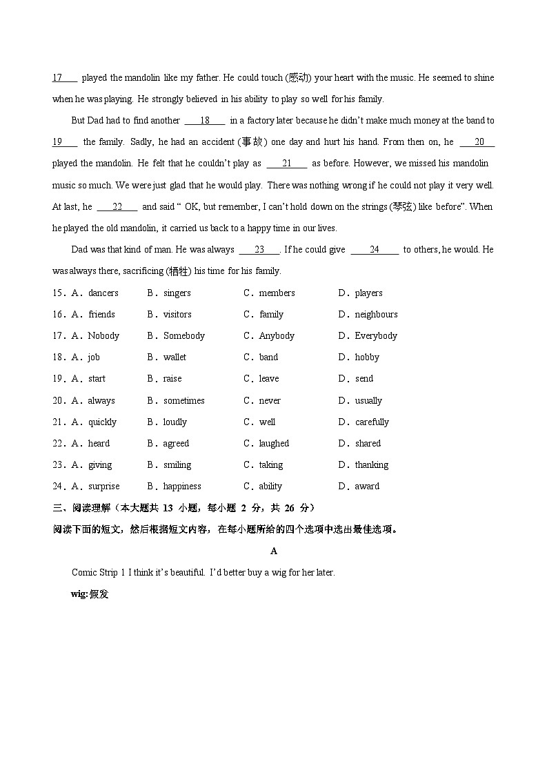 七年级英语下学期期末考试（无锡卷）-2023-2024学年七年级英语下学期期末复习查缺补漏冲刺满分（牛津译林版）第3页