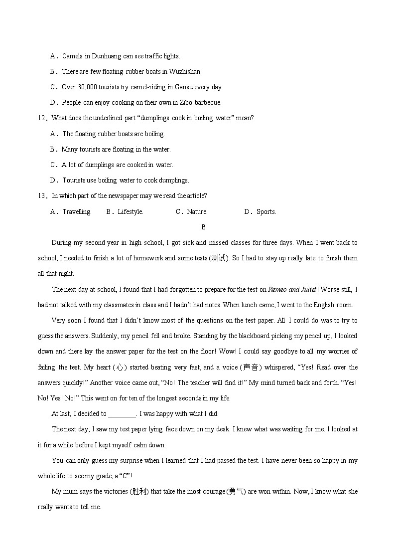 七年级英语下学期期末考试（苏州卷）-2023-2024学年七年级英语下学期期末复习查缺补漏冲刺满分（牛津译林版）03