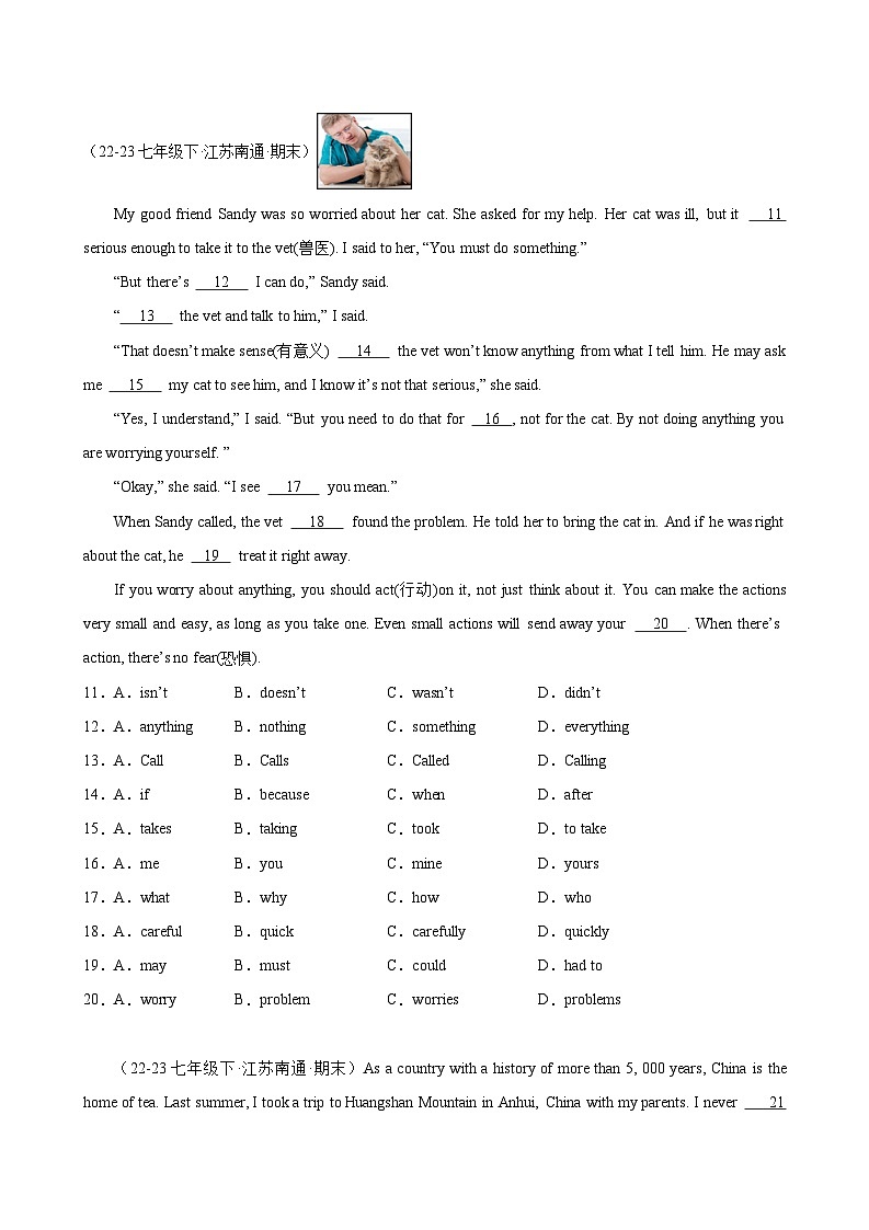 专题04 期末复习之完形填空15篇(10空题)(江苏省名校真题)-2023-2024学年七年级英语下学期期末复习查缺补漏冲刺满分（牛津译林版）02
