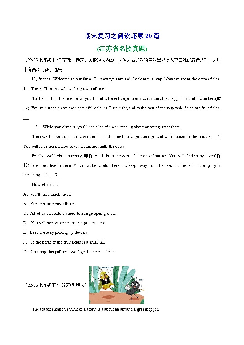 专题07 期末复习之阅读还原20篇(江苏省名校真题)-2023-2024学年七年级英语下学期期末复习查缺补漏冲刺满分（牛津译林版）01