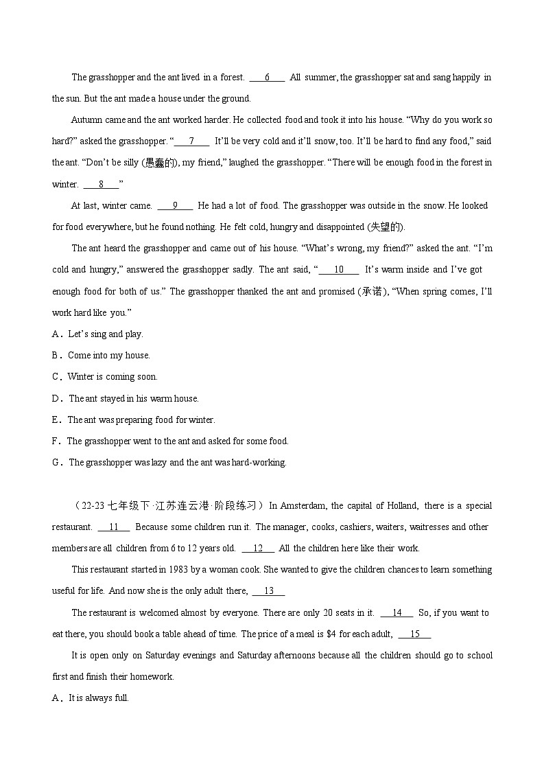 专题07 期末复习之阅读还原20篇(江苏省名校真题)-2023-2024学年七年级英语下学期期末复习查缺补漏冲刺满分（牛津译林版）02
