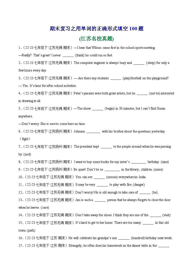 专题12 用单词的正确形式填空100题(江苏名校真题)-2023-2024学年七年级英语下学期期末复习查缺补漏冲刺满分（牛津译林版）01