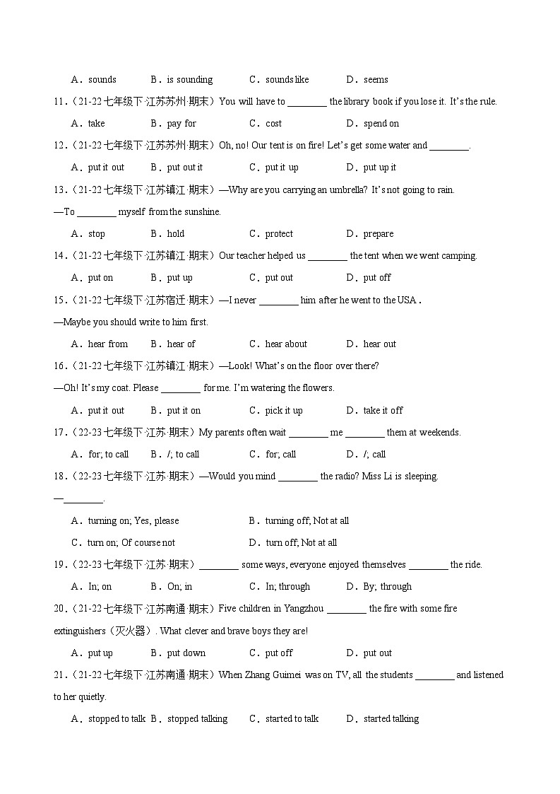 专题14 期末复习之短语词组和固定搭配100题(江苏名校真题)-2023-2024学年七年级英语下学期期末复习查缺补漏冲刺满分（牛津译林版）02