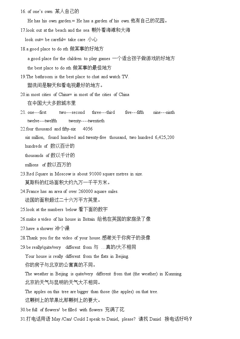 专题01 重点短语句型归纳【考点清单】-2023-2024学年七年级英语下学期期末考点大串讲（牛津译林版）02