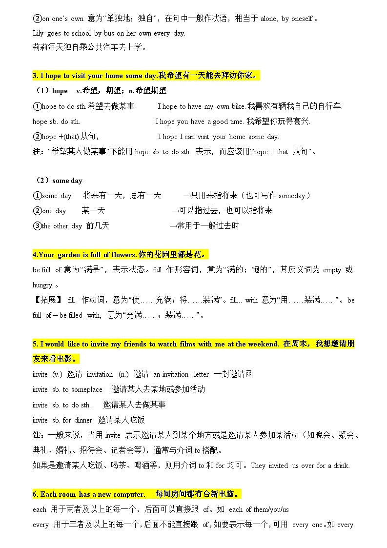 专题02 核心知识归纳【考点清单】-2023-2024学年七年级英语下学期期末考点大串讲（牛津译林版）第2页
