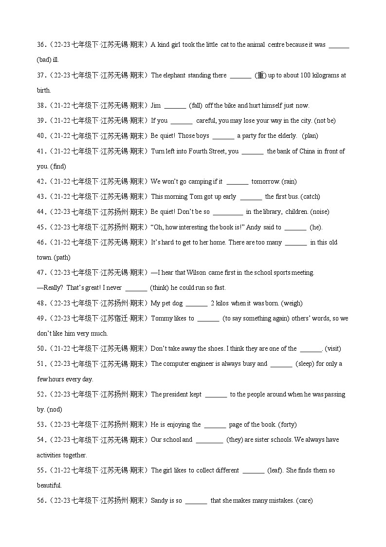 专题03 单词拼写100题（重点词汇全掌握）【考题猜想】-2023-2024学年七年级英语下学期期末考点大串讲（牛津译林版）03