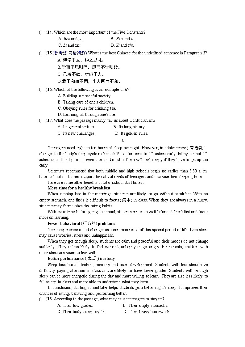 【中考真题】2023年苏州市初中英语学业水平考试（含解析）03