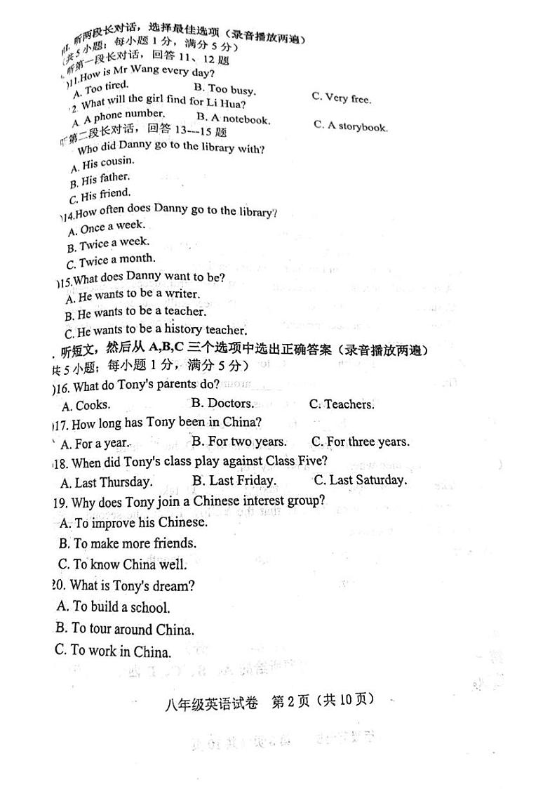 辽宁省阜新市太平区阜新市第四中学2023-2024学年八年级下学期6月期中英语试题02