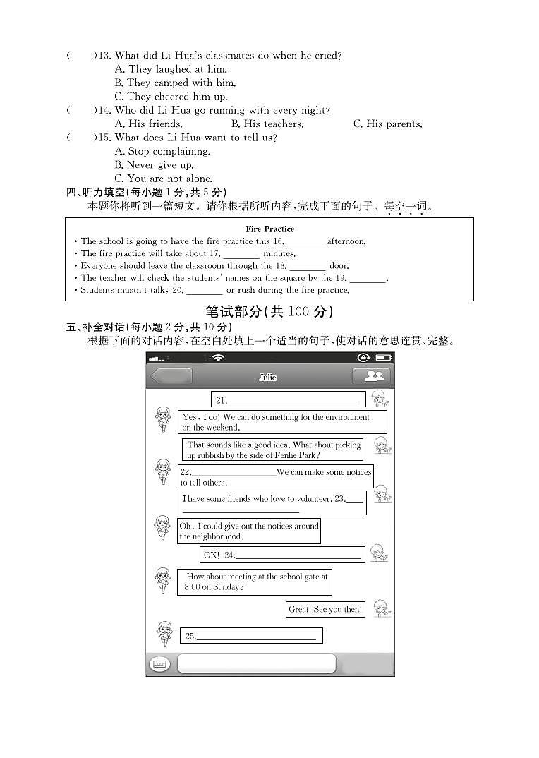 山西省晋中市和顺县多校2024年中考第三次模拟英语试卷+第2页