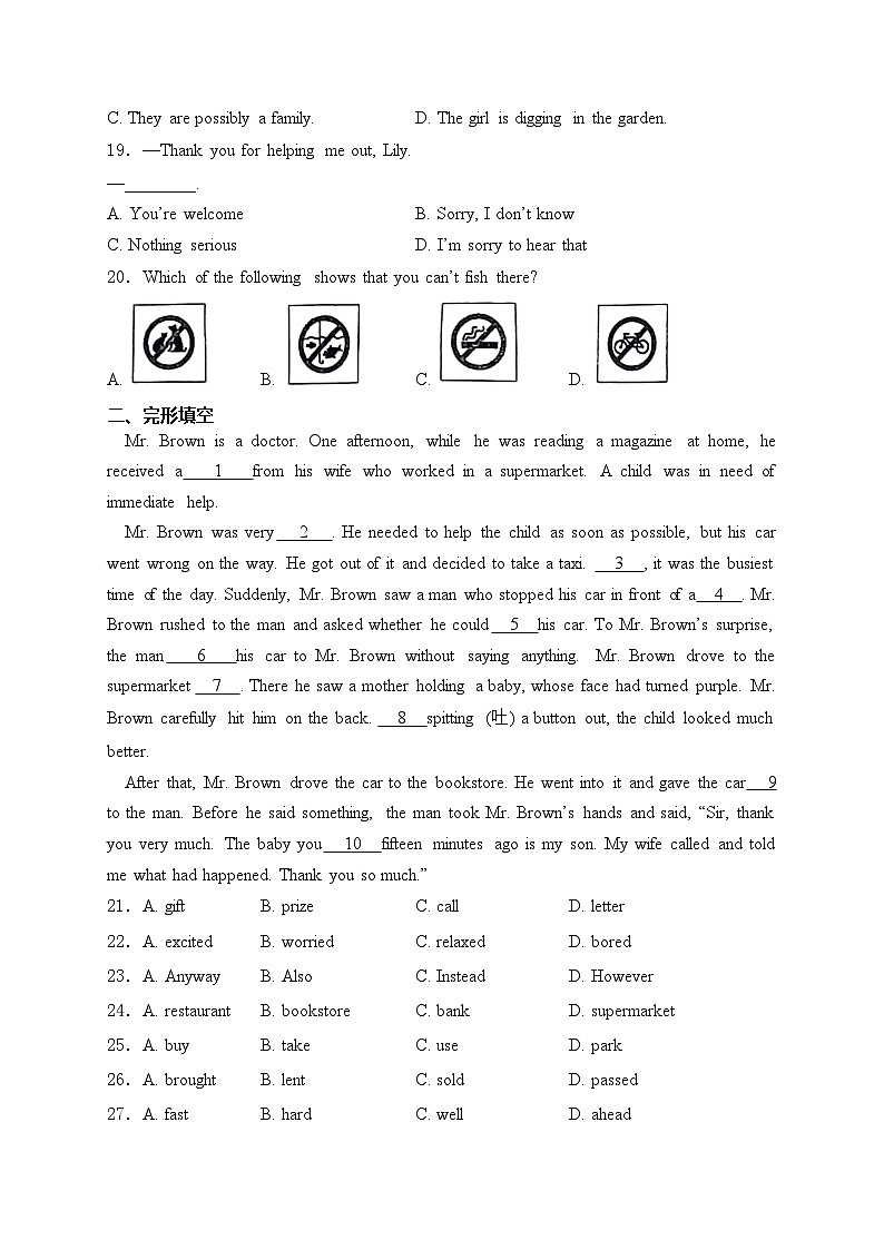 甘肃省天水市麦积区2024年中考二模英语试卷(含答案)03