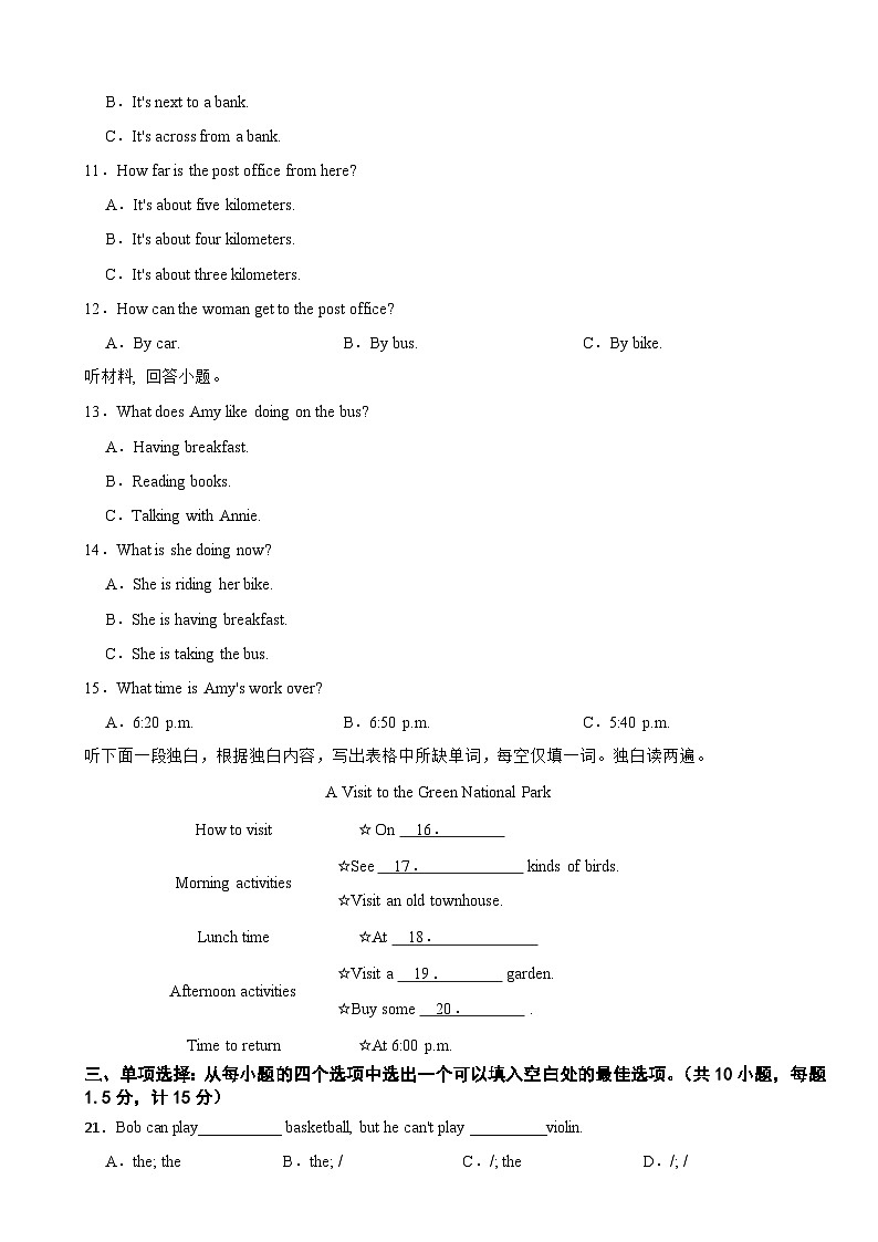 湖北省潜江市2022-2023学年七年级下学期期末质量检测英语试题02
