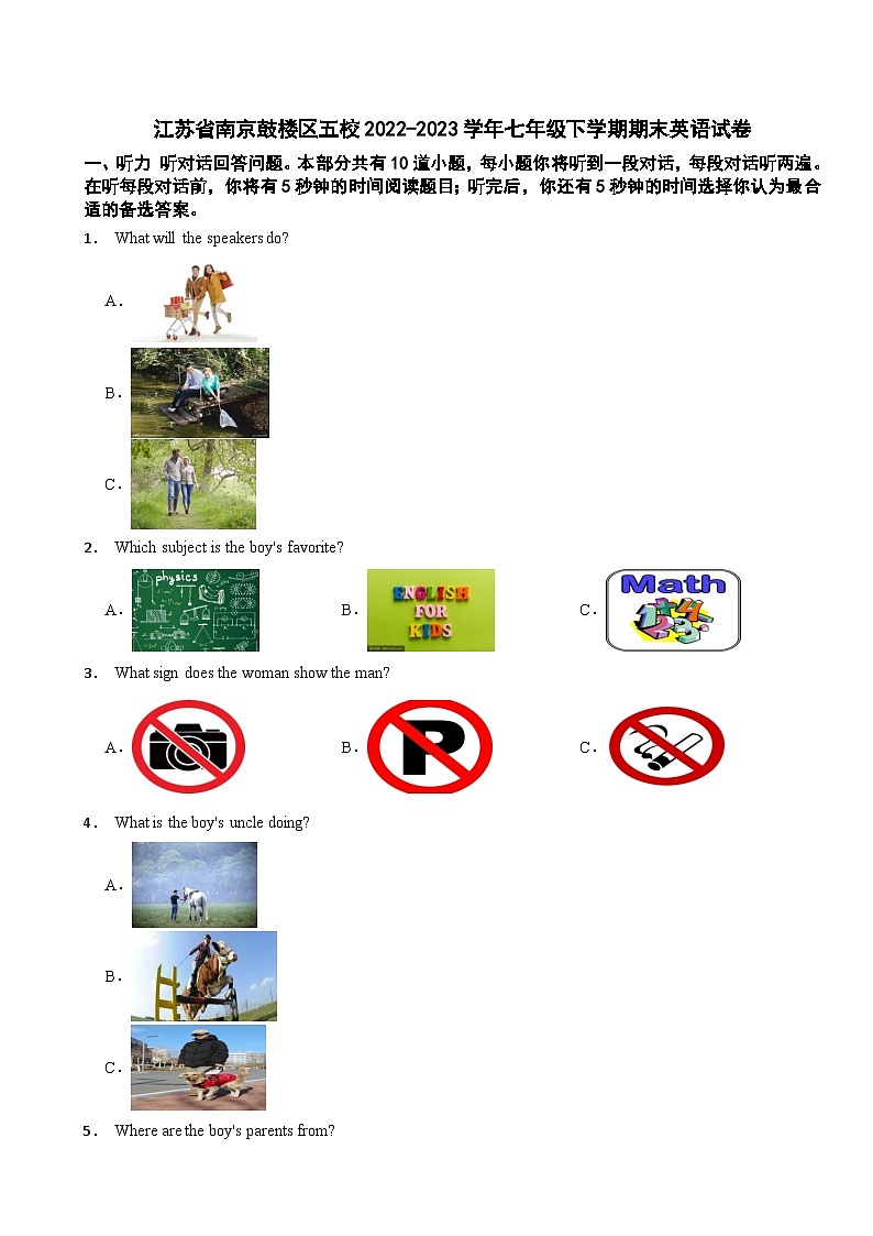 江苏省南京鼓楼区五校2022-2023学年七年级下学期期末英语试卷01