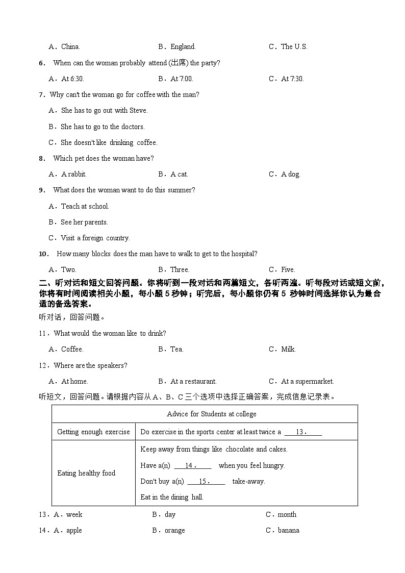 江苏省南京鼓楼区五校2022-2023学年七年级下学期期末英语试卷02