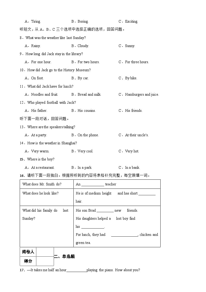 广东省江门市开平市2022-2023学年七年级下学期期末英语试卷第2页