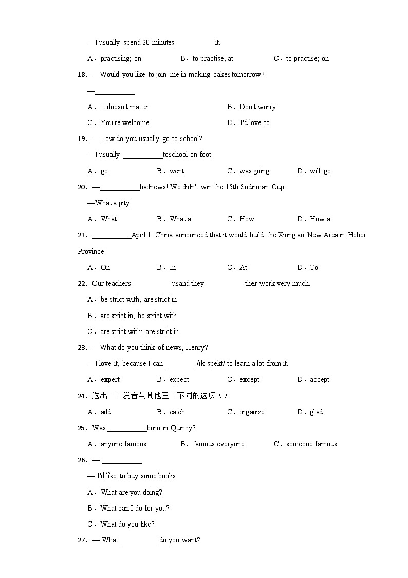 广东省江门市开平市2022-2023学年七年级下学期期末英语试卷第3页