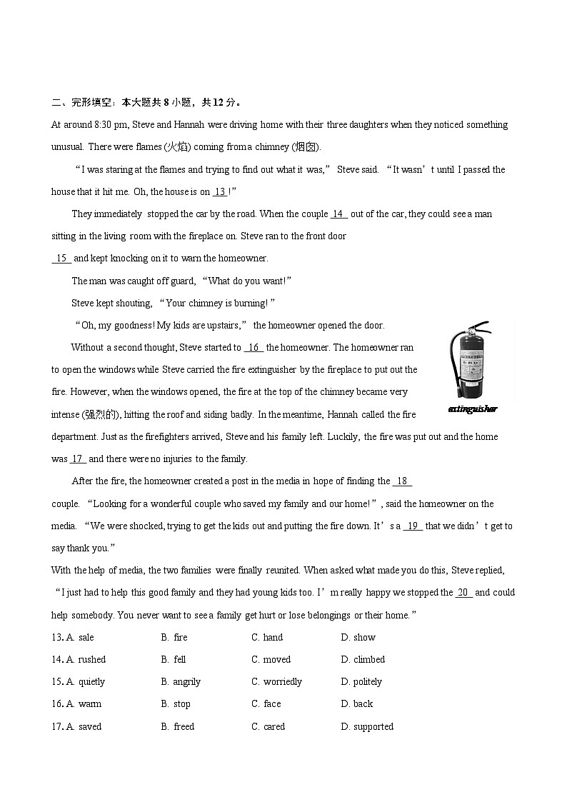 2023-2024学年北京市房山区九年级下学期二模英语试卷（含解析）02