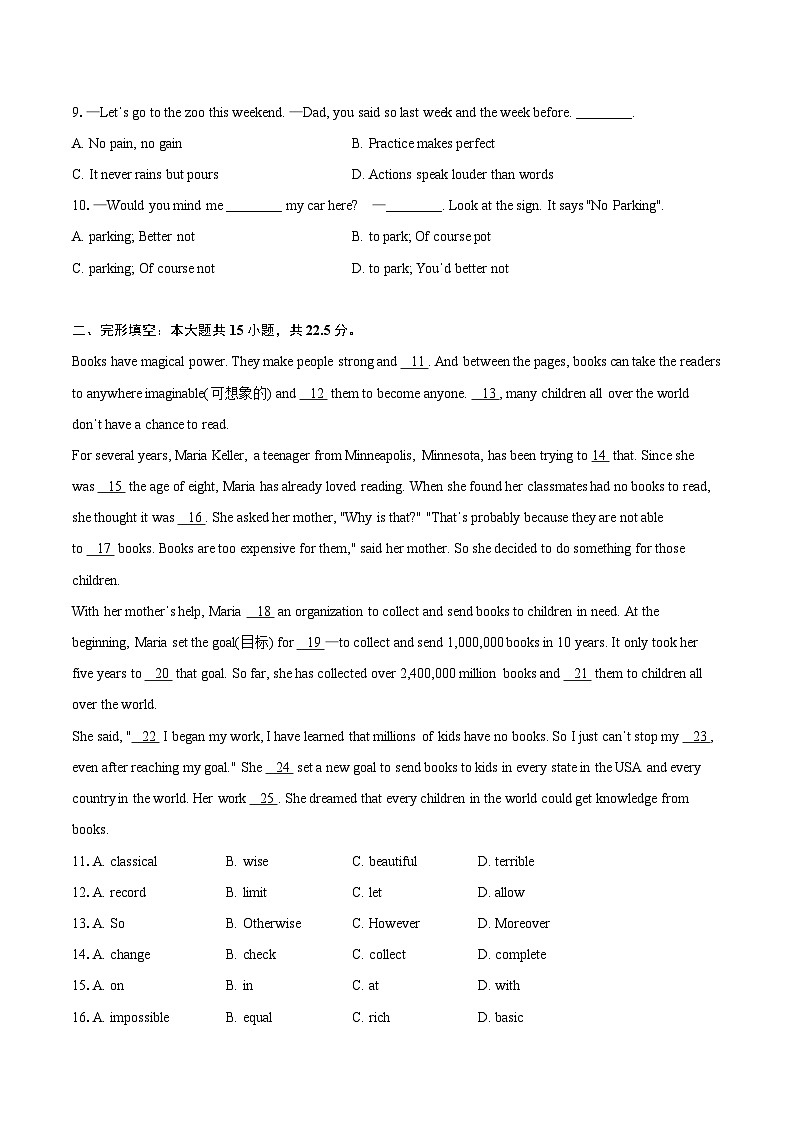 2023-2024学年江苏省泰州市靖江市八校联盟八年级（下）5月月考英语试卷（含解析）02