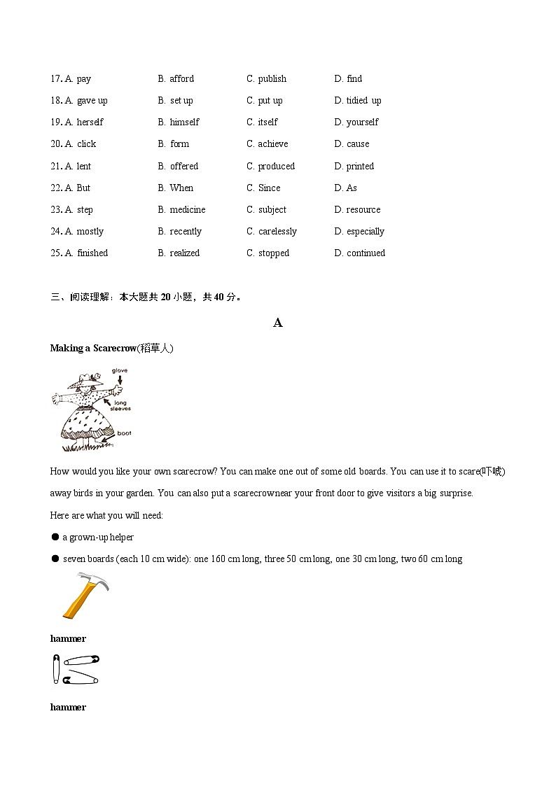 2023-2024学年江苏省泰州市靖江市八校联盟八年级（下）5月月考英语试卷（含解析）03