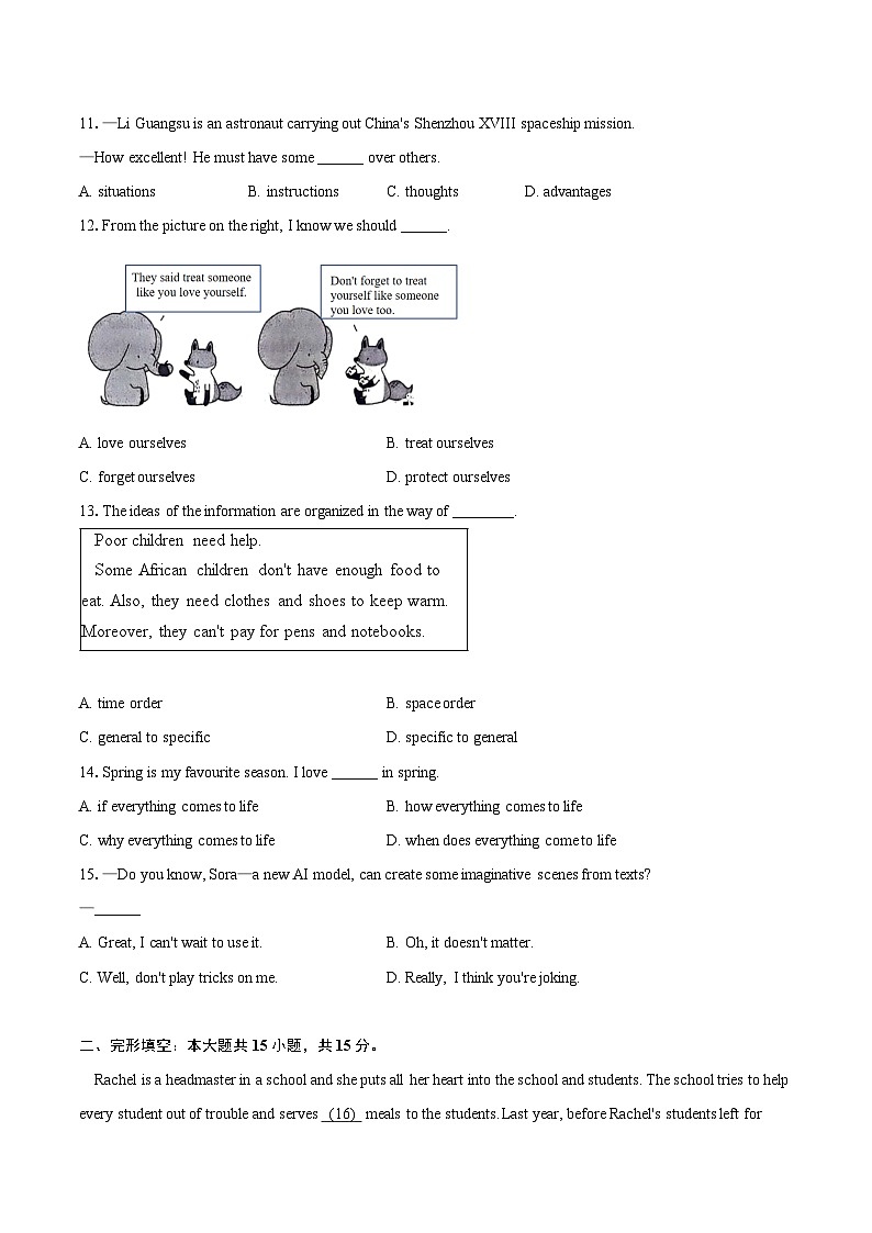 2024年江苏省南通市海门区九年级（下）中考二模英语试卷（含解析）02