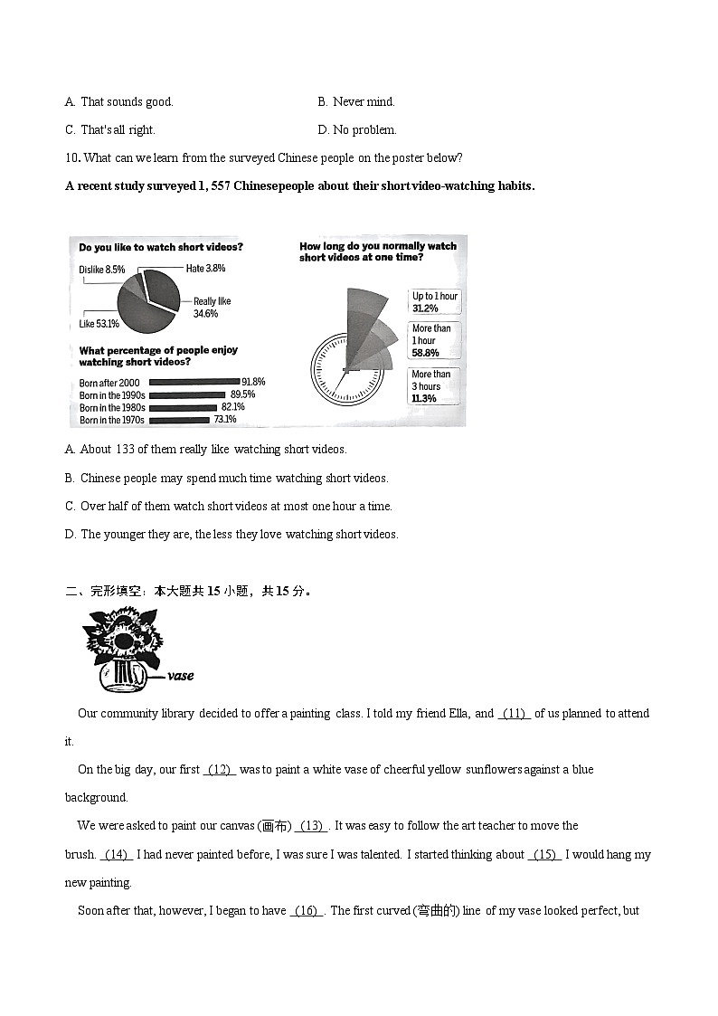 2024年江苏省泰州市靖江外国语、泰州二附中九年级（下）中考二模英语试卷（含解析）第2页