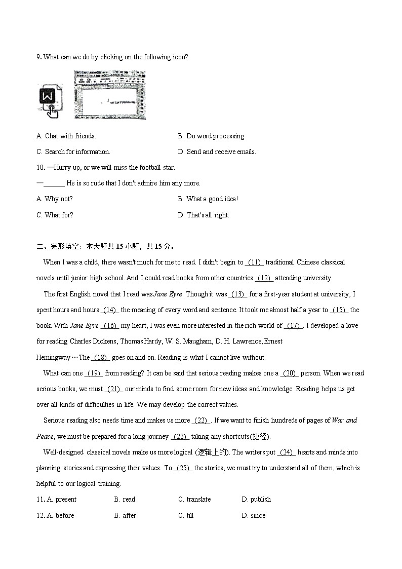 2024年江苏省泰州市泰兴市九年级（下）中考二模英语试卷（含解析）02
