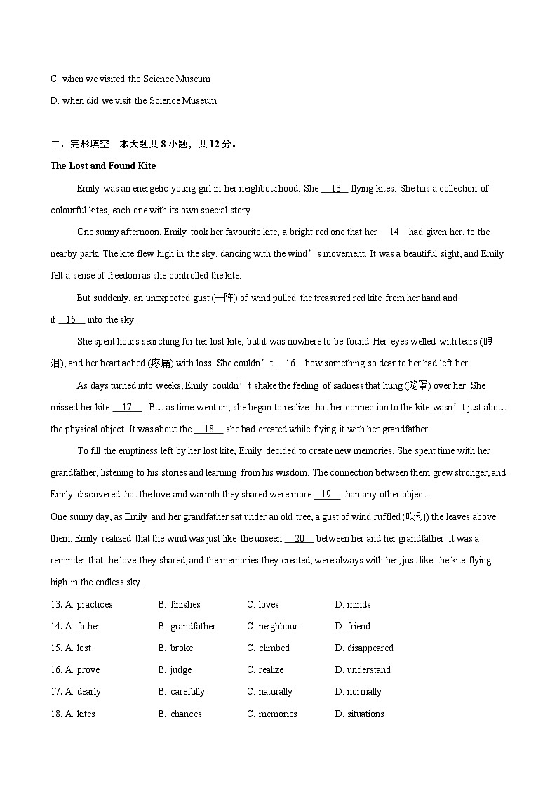 2023-2024学年北京市门头沟区中考二模英语试卷（含解析）02