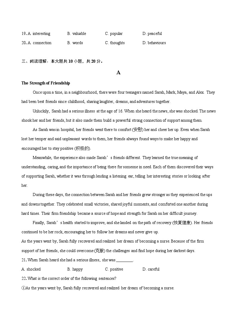 2023-2024学年北京市门头沟区中考二模英语试卷（含解析）03