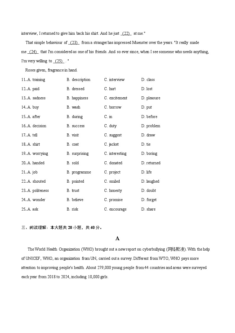 2024年江苏省泰州市姜堰区九年级（下）中考二模英语试卷（含解析）第3页