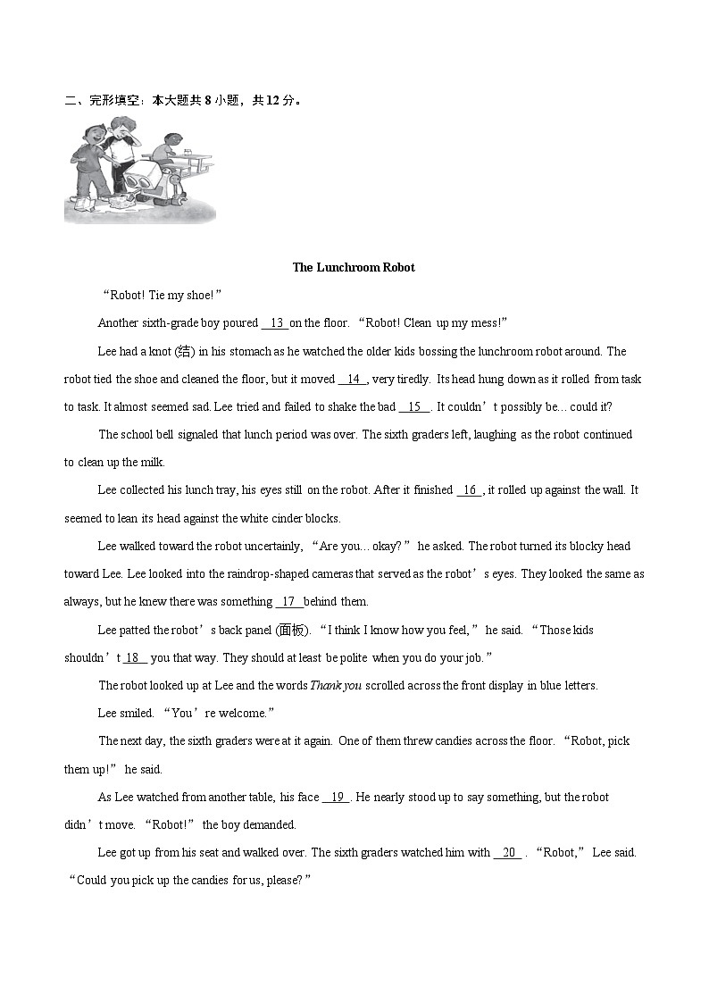 2023-2024学年北京市丰台区中考二模英语试题（含解析）第2页