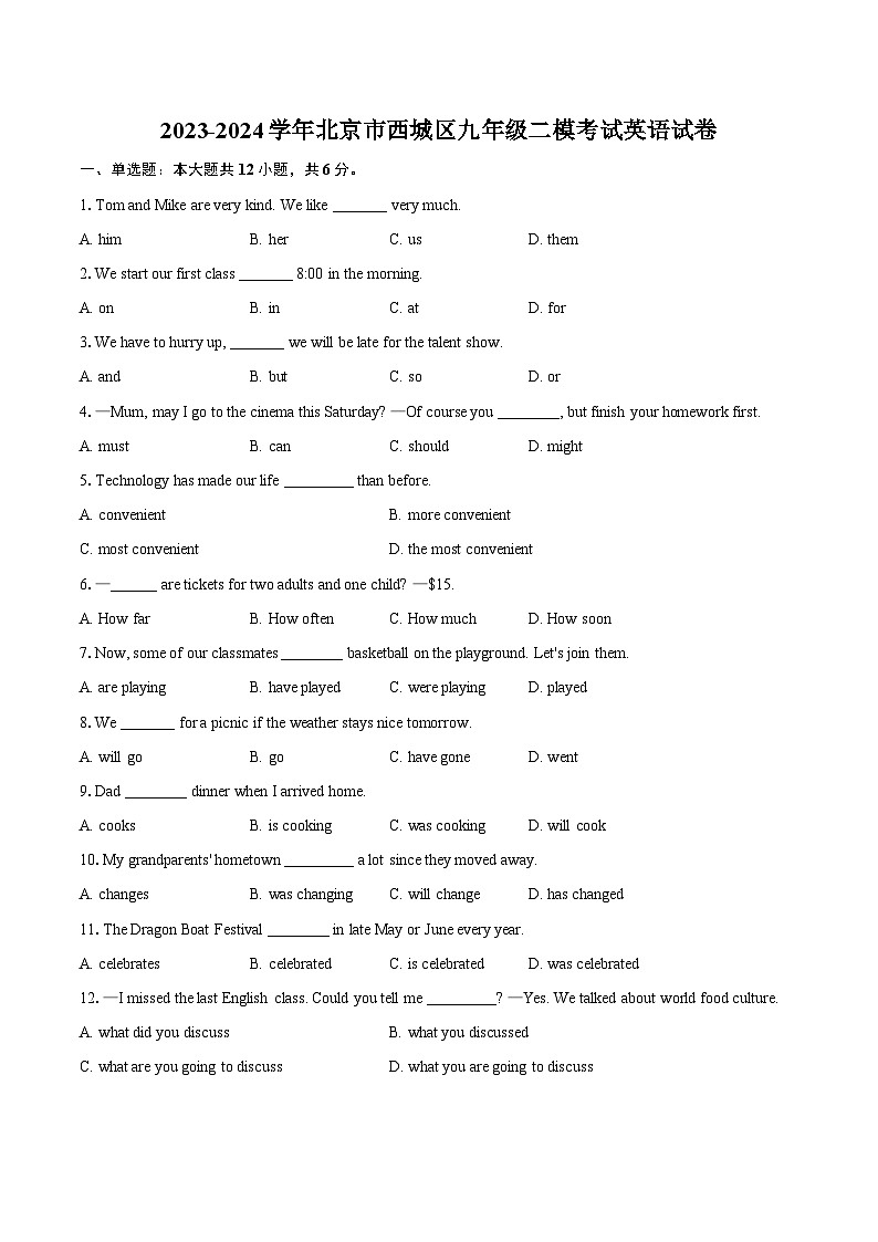 2023-2024学年北京市西城区九年级二模考试英语试卷（含解析）第1页