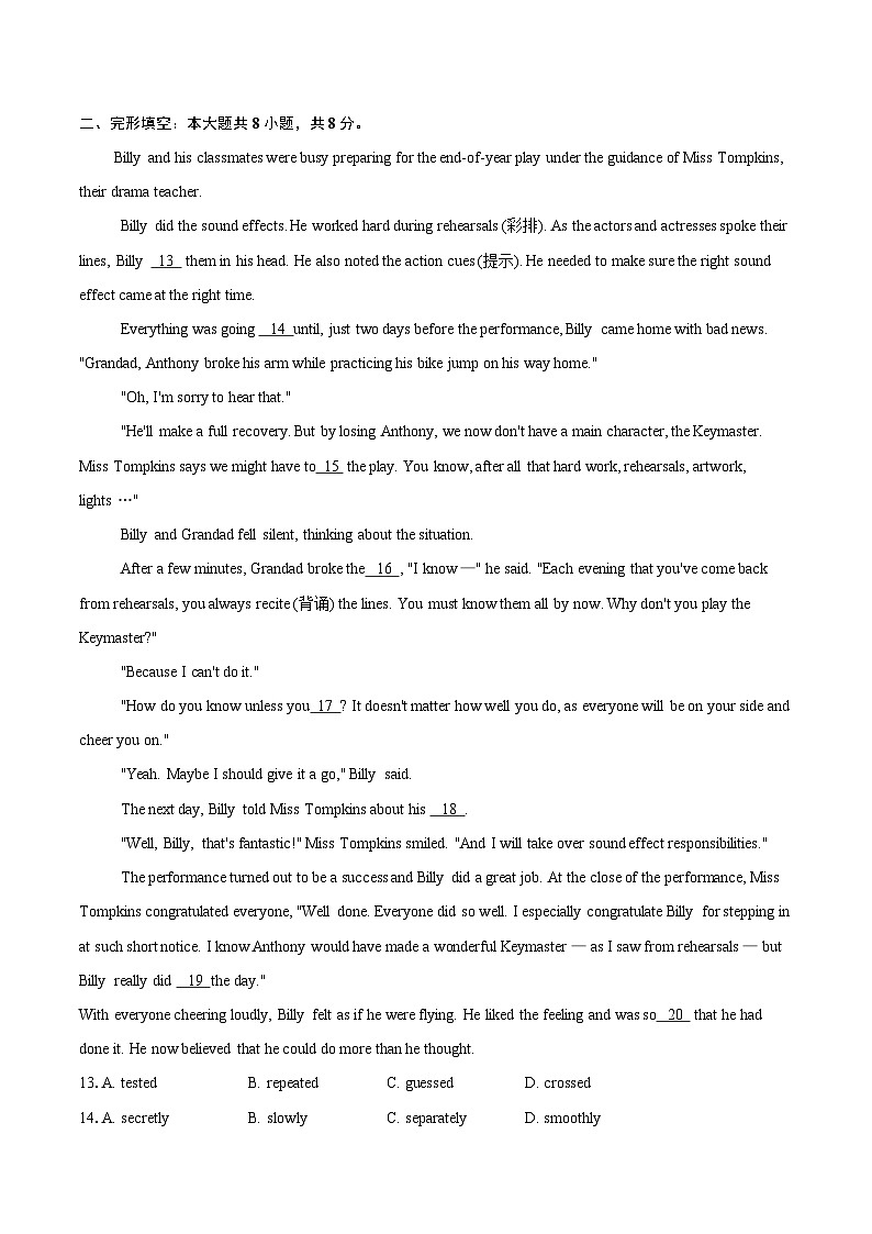 2023-2024学年北京市西城区九年级二模考试英语试卷（含解析）第2页