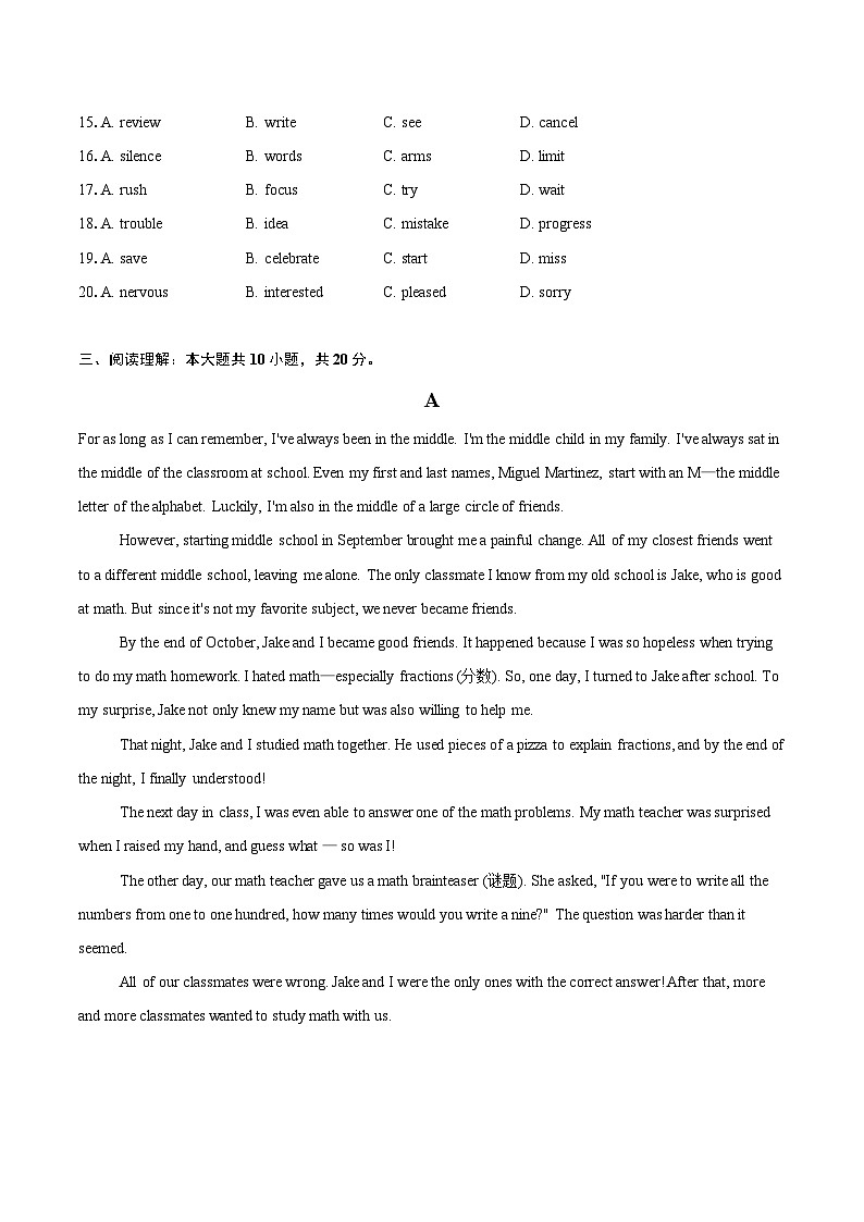 2023-2024学年北京市西城区九年级二模考试英语试卷（含解析）第3页