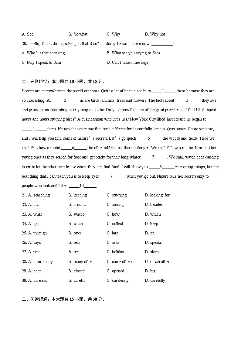 2023-2024学年江苏省南京师范大学附属中学实验初级中学七年级（下）5月月考英语试卷（含解析）第3页