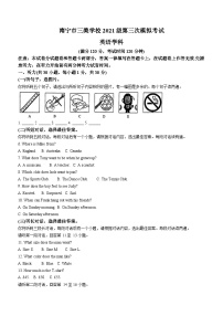 2024年广西南宁市三美学校中考三模英语试题(含答案)