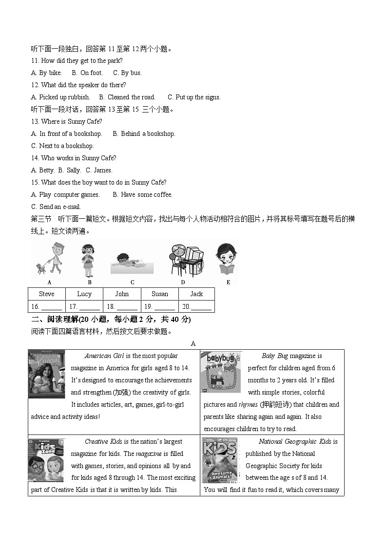 2024年河南省中招重点初中联考中考三模英语试题(含答案)02