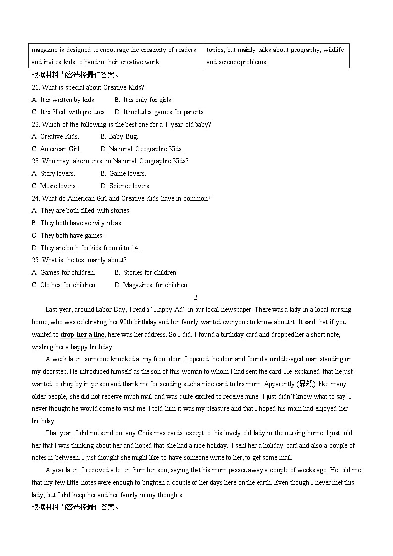 2024年河南省中招重点初中联考中考三模英语试题(含答案)03