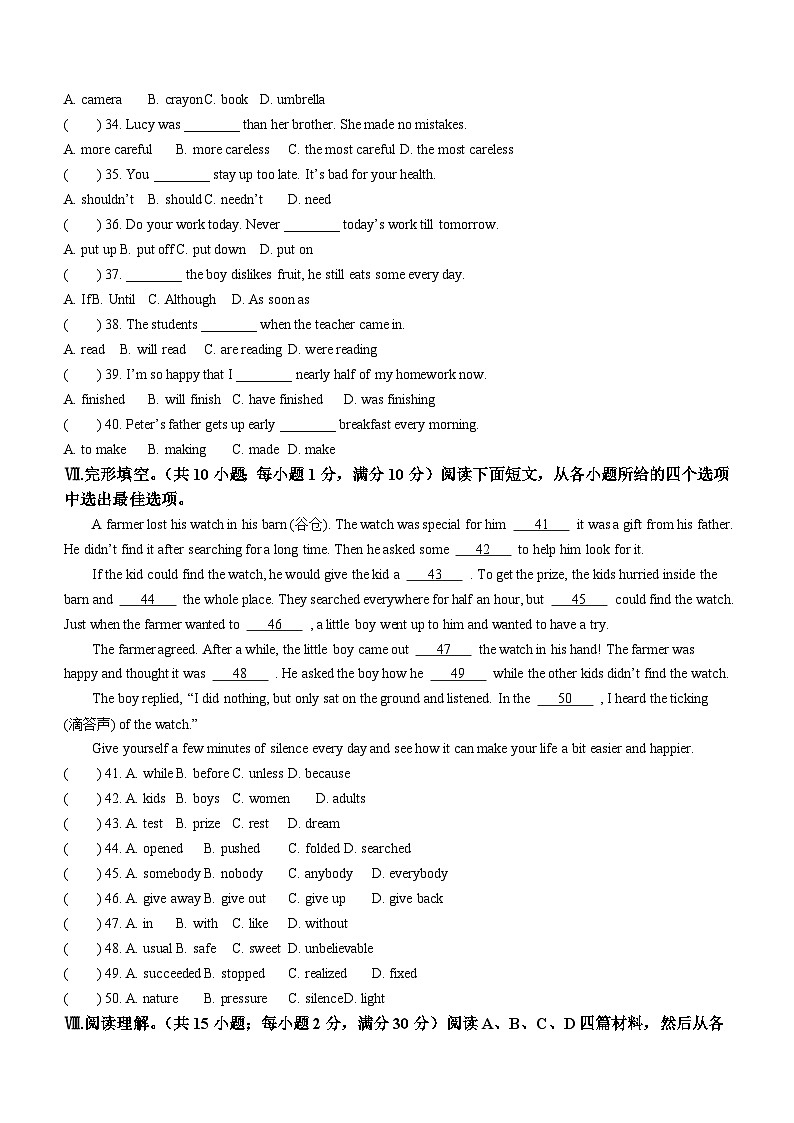 河北省保定市阜平县2022-2023学年八年级下学期期末英语试题（含答案）03