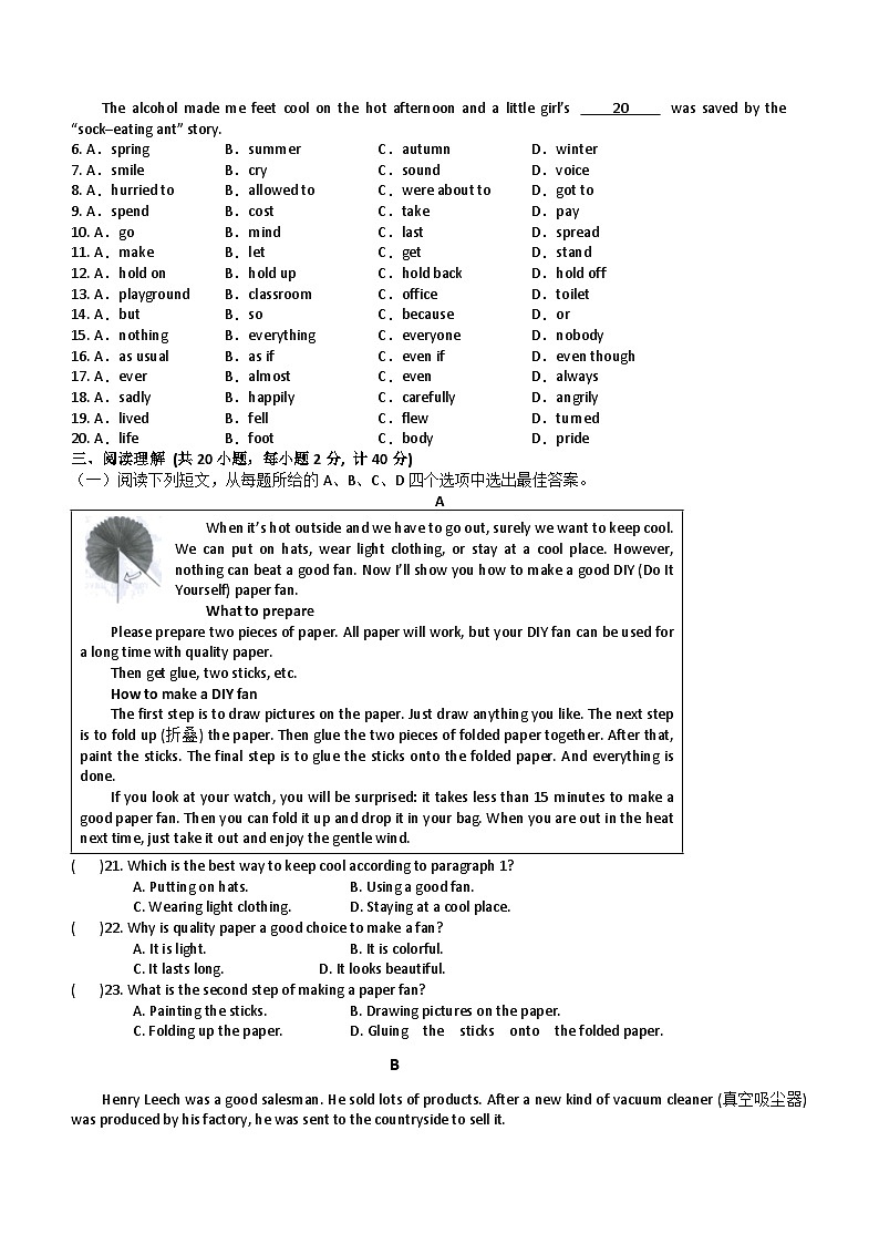 2024年江苏省盐城市景山中学九年级二模英语试题(含答案)02