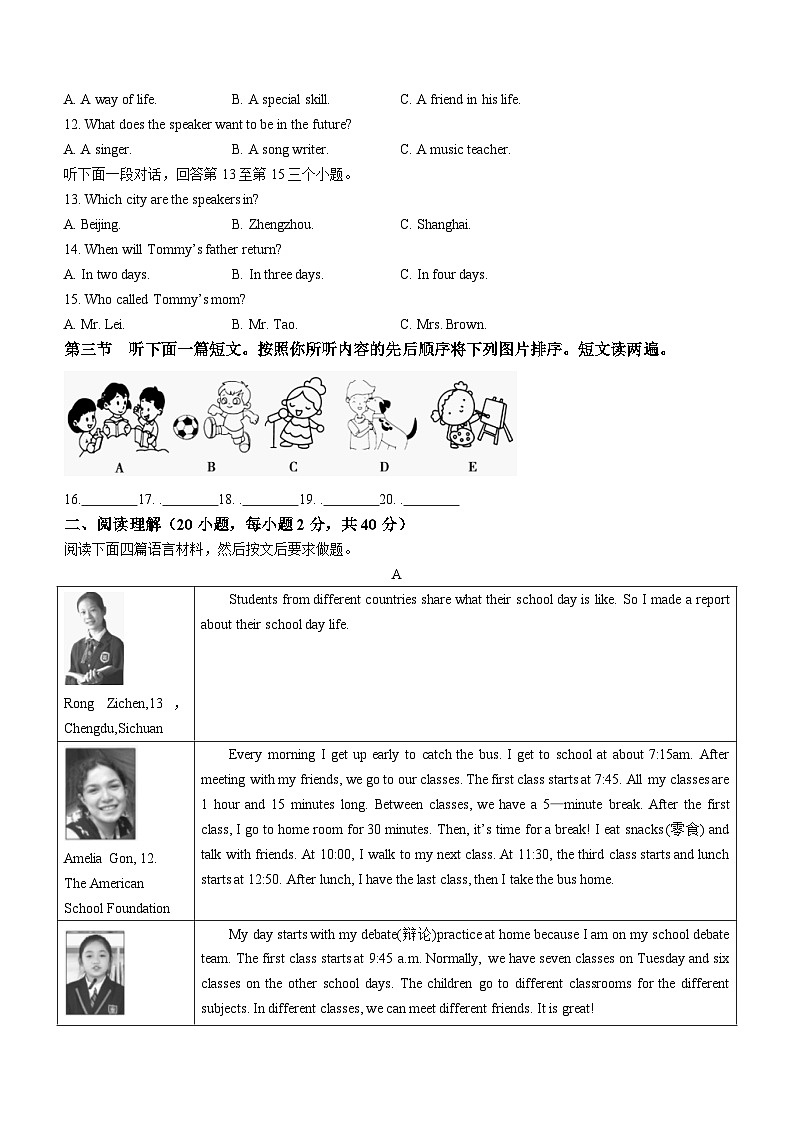 2024年河南省中招重点初中联考中考二模英语试题(含答案)02