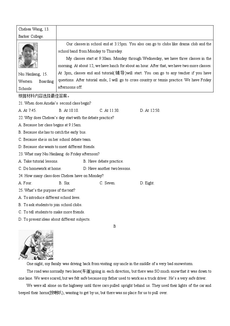 2024年河南省中招重点初中联考中考二模英语试题(含答案)03