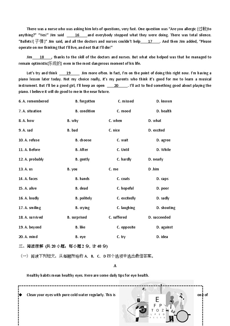 2024年江苏省盐城市阜宁县中考三模英语试题（含答案）02