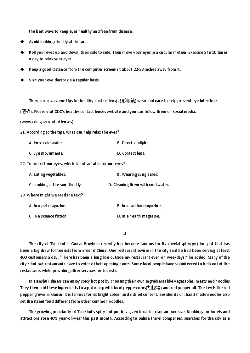 2024年江苏省盐城市阜宁县中考三模英语试题（含答案）03