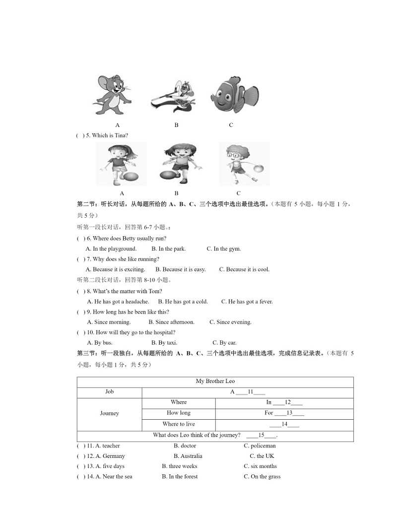2024北京三十五中初二下学期期中英语试卷及答案第2页