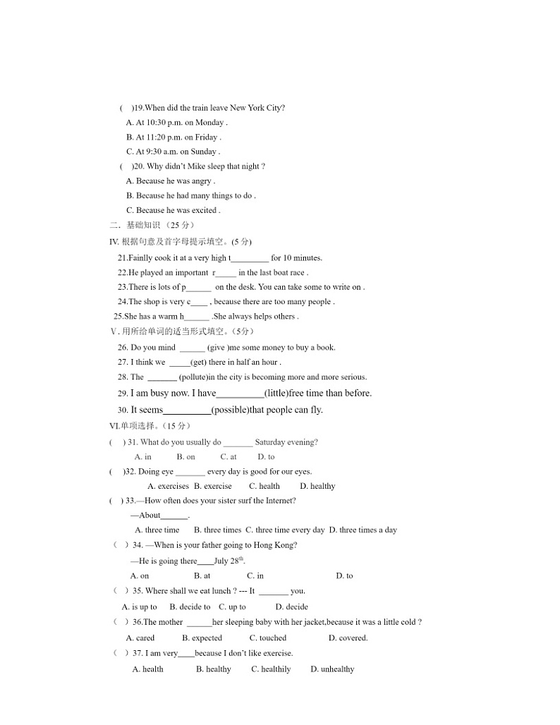2024北京十二中初二下学期期中英语试卷及答案第2页